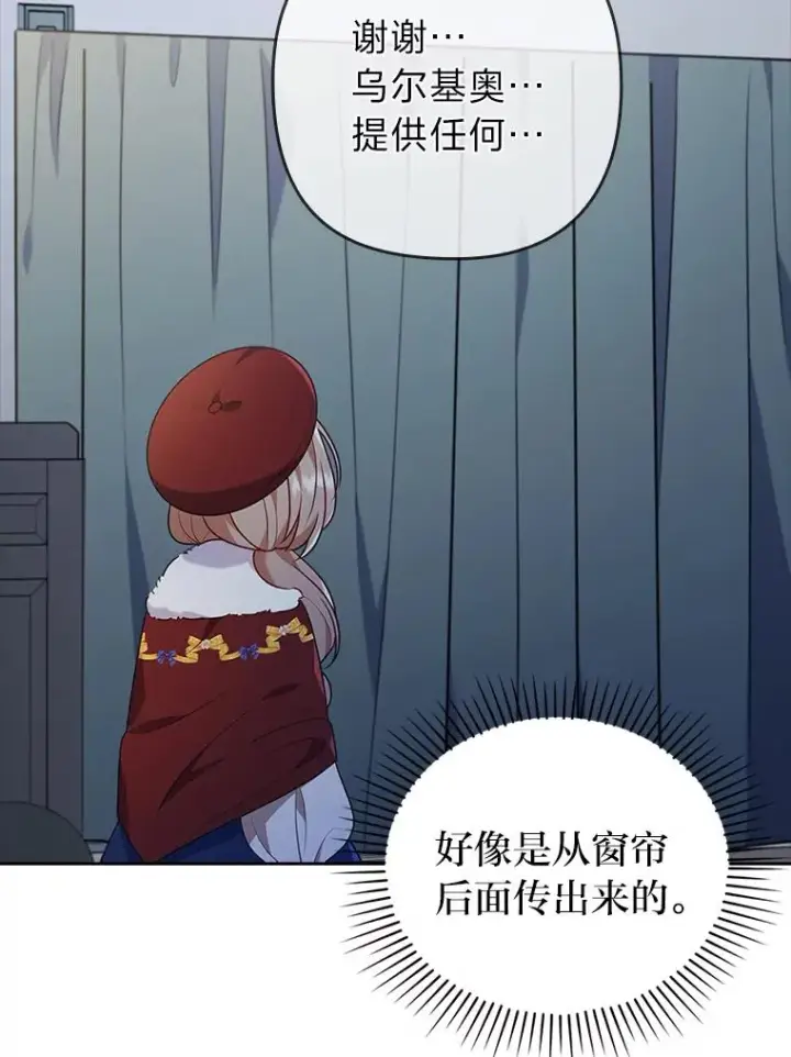 《勾引了病弱男主》37.秘密空间图18