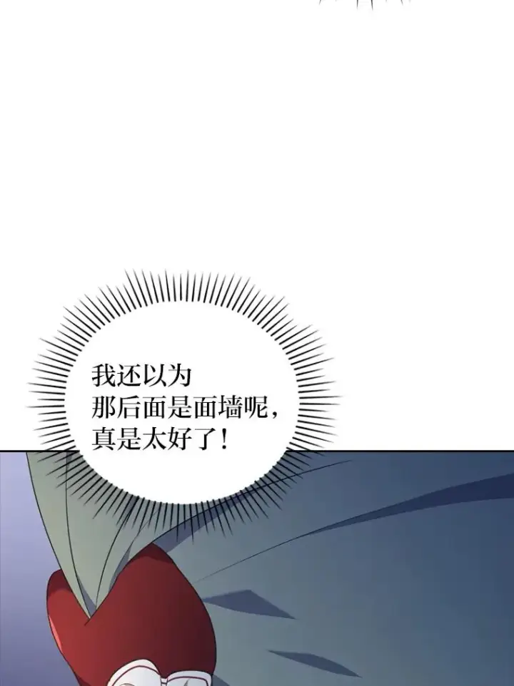 《勾引了病弱男主》37.秘密空间图19