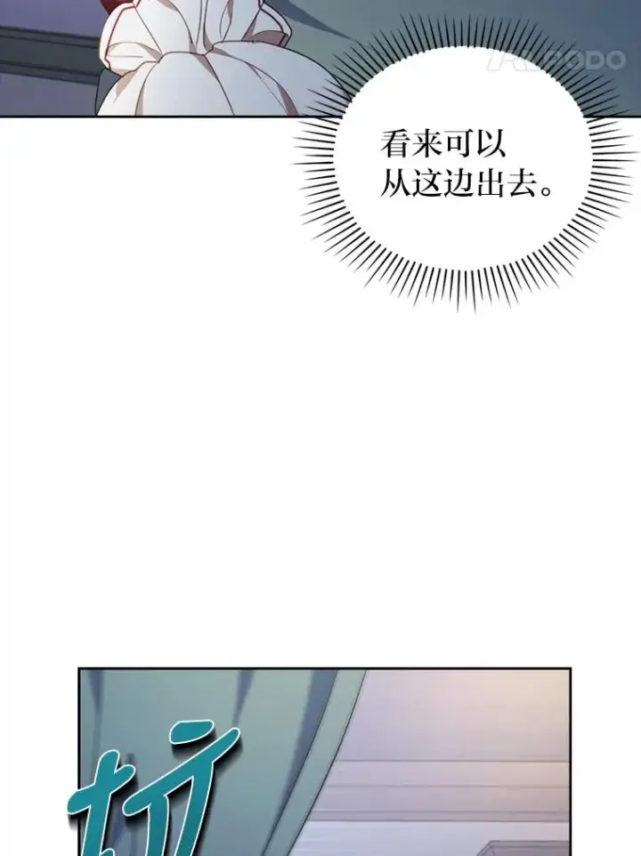 《勾引了病弱男主》37.秘密空间图20