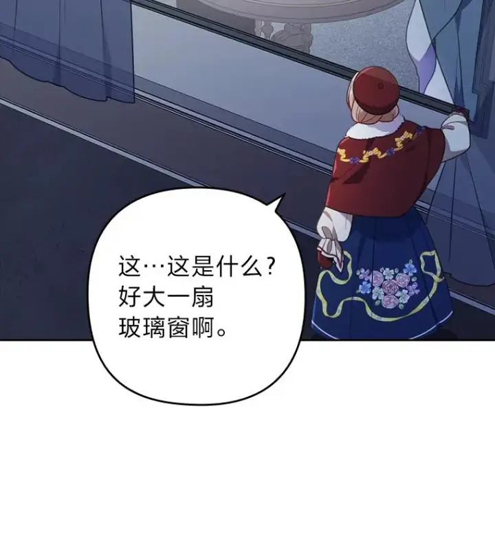 《勾引了病弱男主》37.秘密空间图26