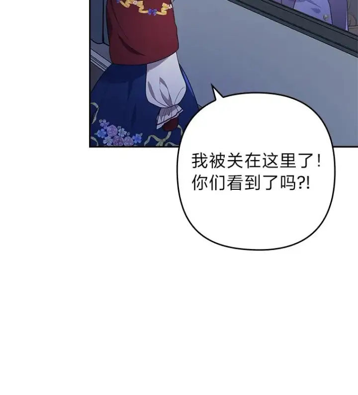 《勾引了病弱男主》37.秘密空间图28