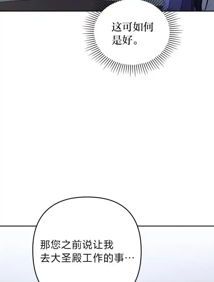 《勾引了病弱男主》37.秘密空间图30