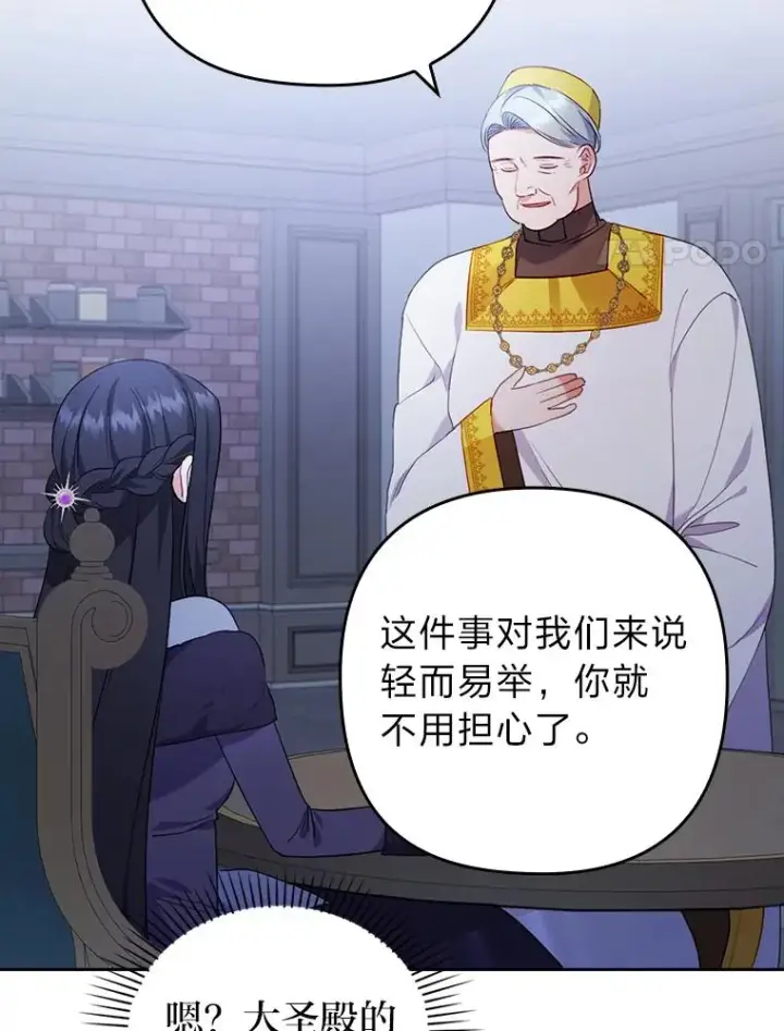 《勾引了病弱男主》37.秘密空间图31