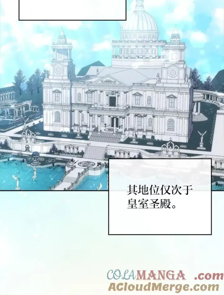 《勾引了病弱男主》37.秘密空间图33
