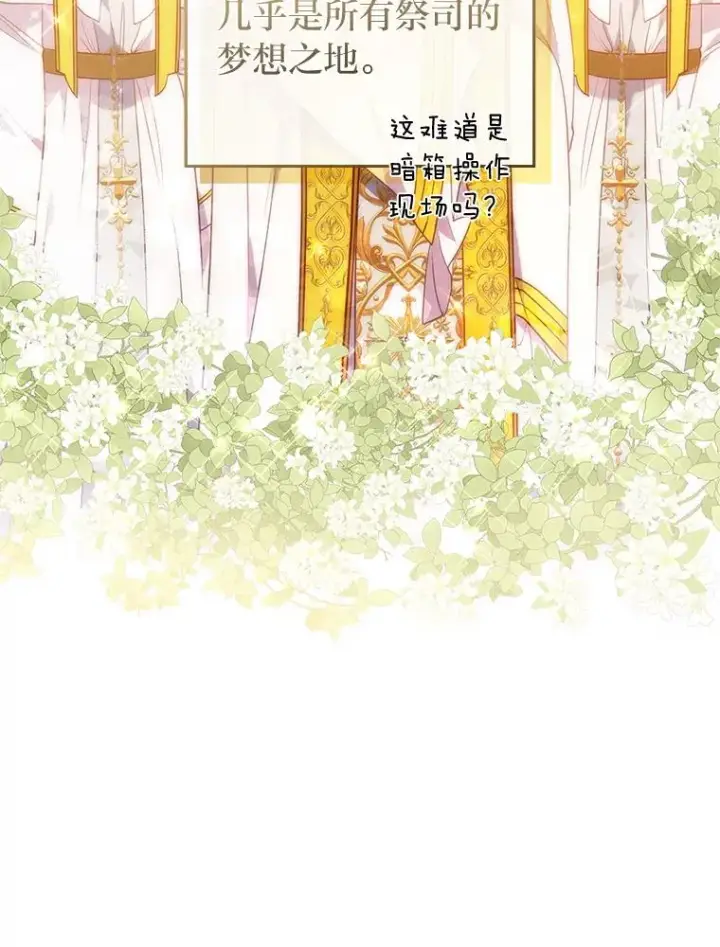 《勾引了病弱男主》37.秘密空间图35