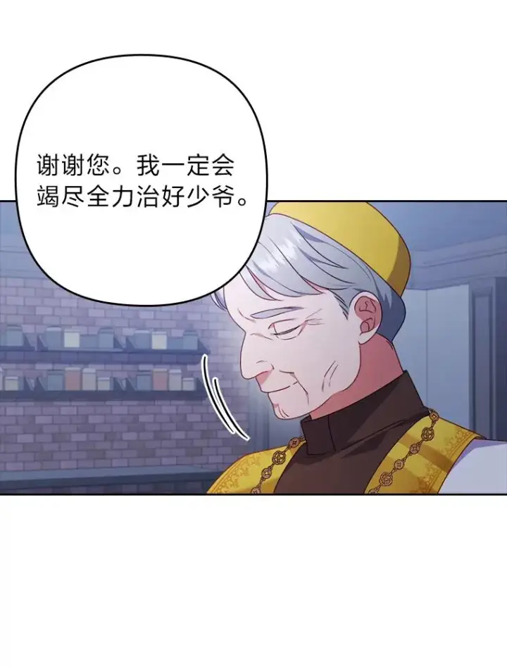 《勾引了病弱男主》37.秘密空间图36