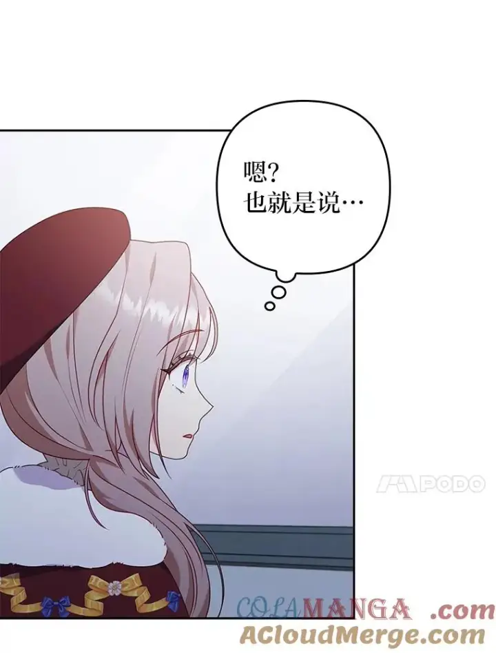 《勾引了病弱男主》37.秘密空间图37