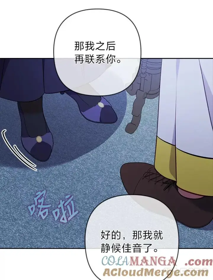 《勾引了病弱男主》37.秘密空间图41