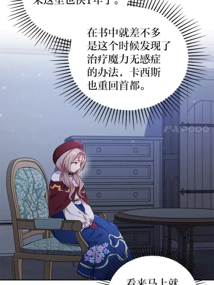 《勾引了病弱男主》37.秘密空间图47