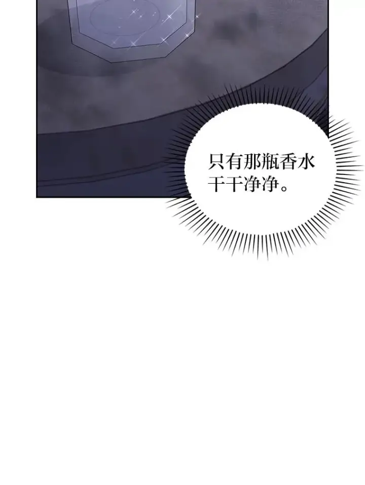 《勾引了病弱男主》37.秘密空间图55