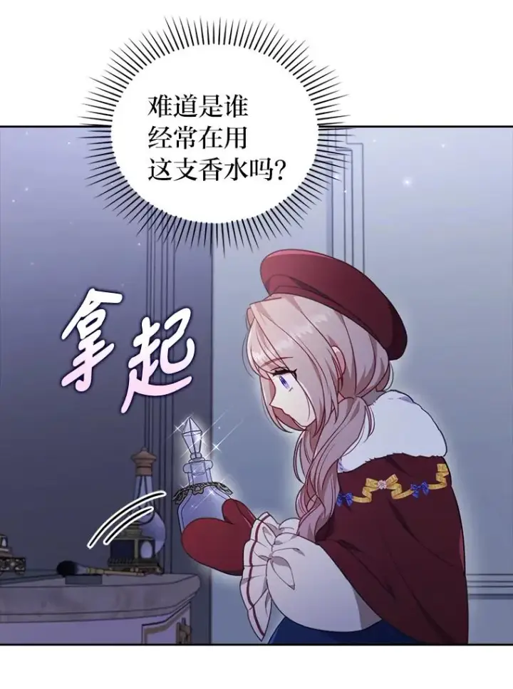 《勾引了病弱男主》37.秘密空间图56