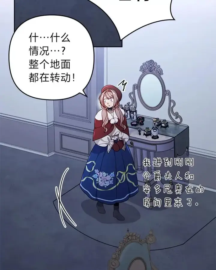 《勾引了病弱男主》37.秘密空间图58