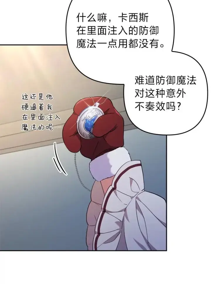 《勾引了病弱男主》37.秘密空间图6