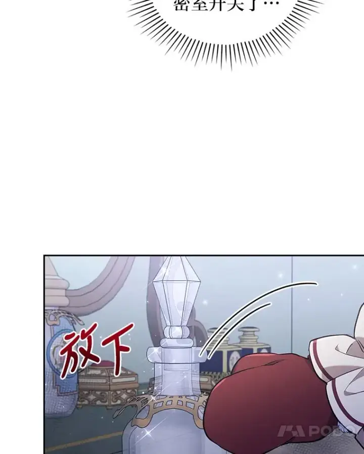 《勾引了病弱男主》37.秘密空间图63