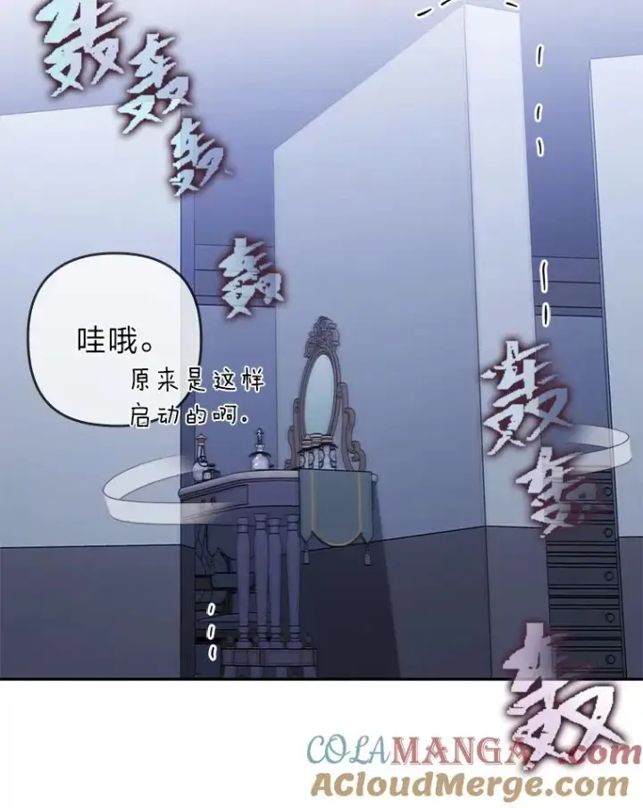 《勾引了病弱男主》37.秘密空间图65