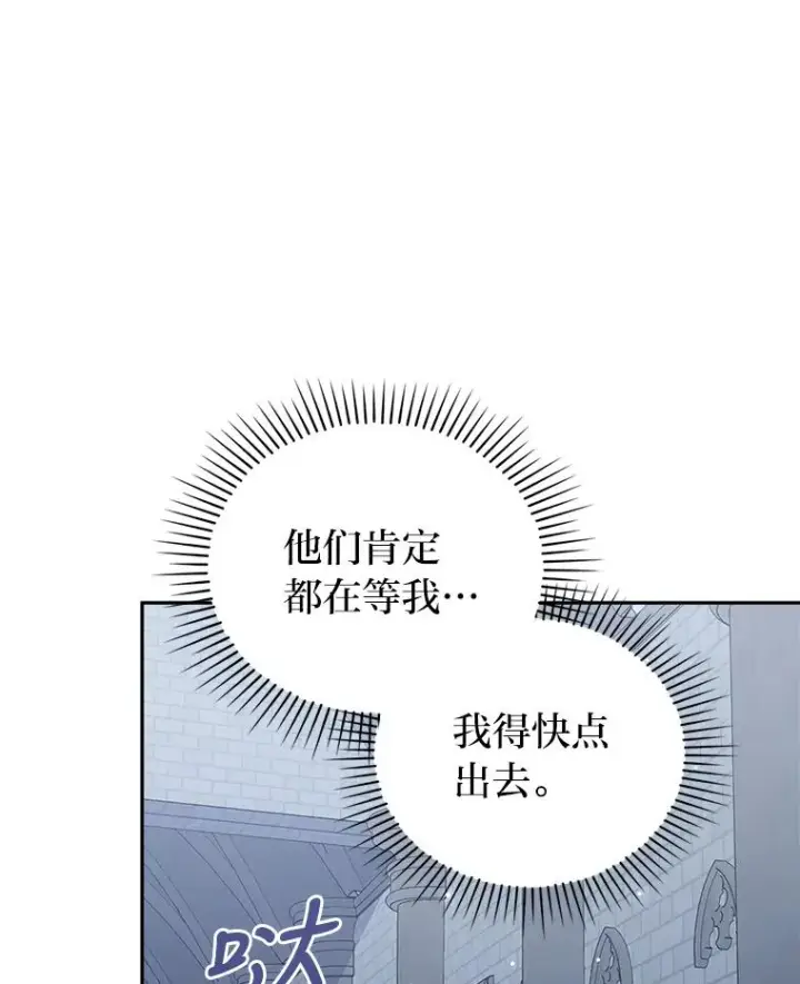 《勾引了病弱男主》37.秘密空间图68
