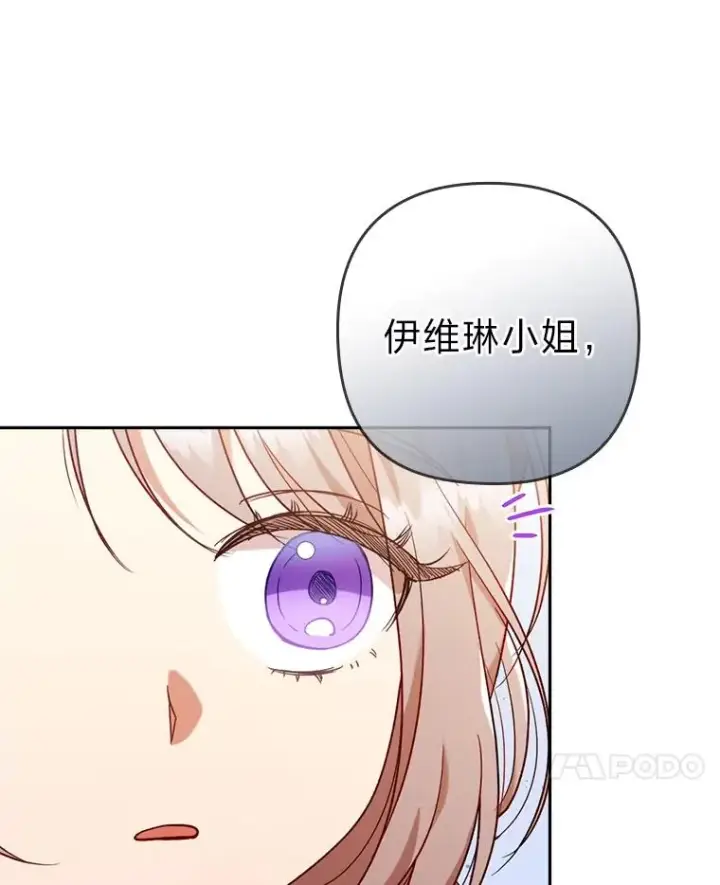 《勾引了病弱男主》37.秘密空间图70