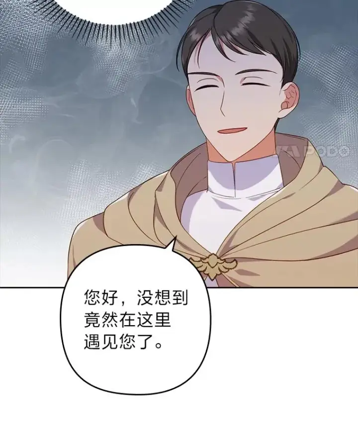 《勾引了病弱男主》37.秘密空间图74