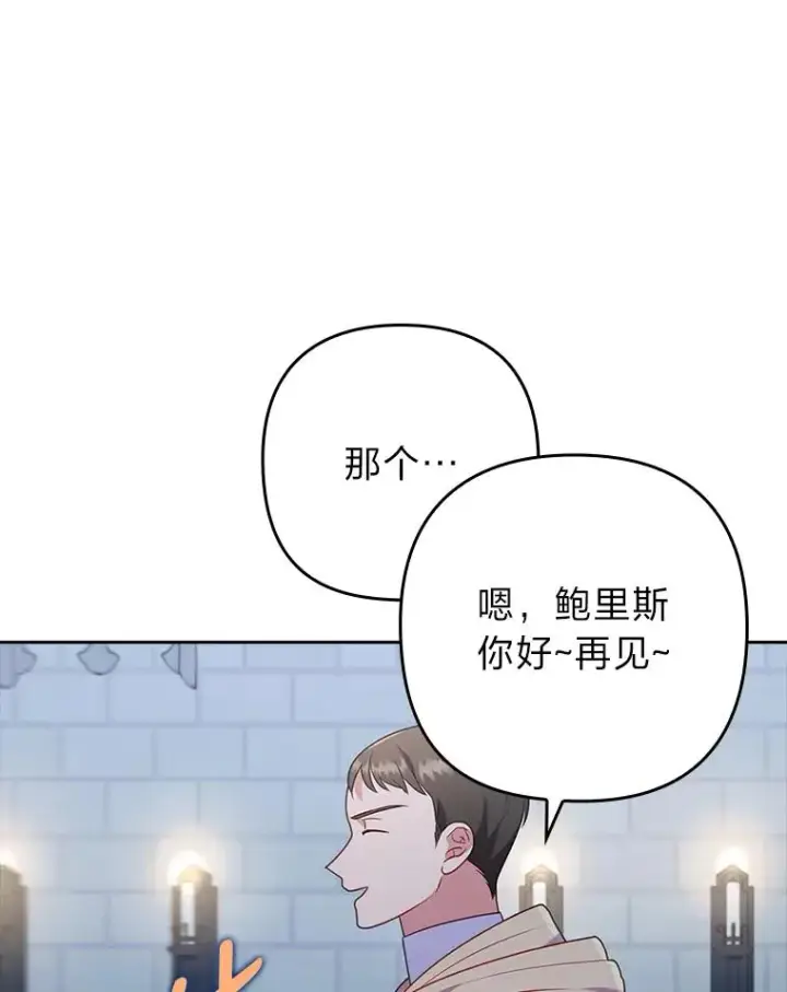 《勾引了病弱男主》37.秘密空间图75