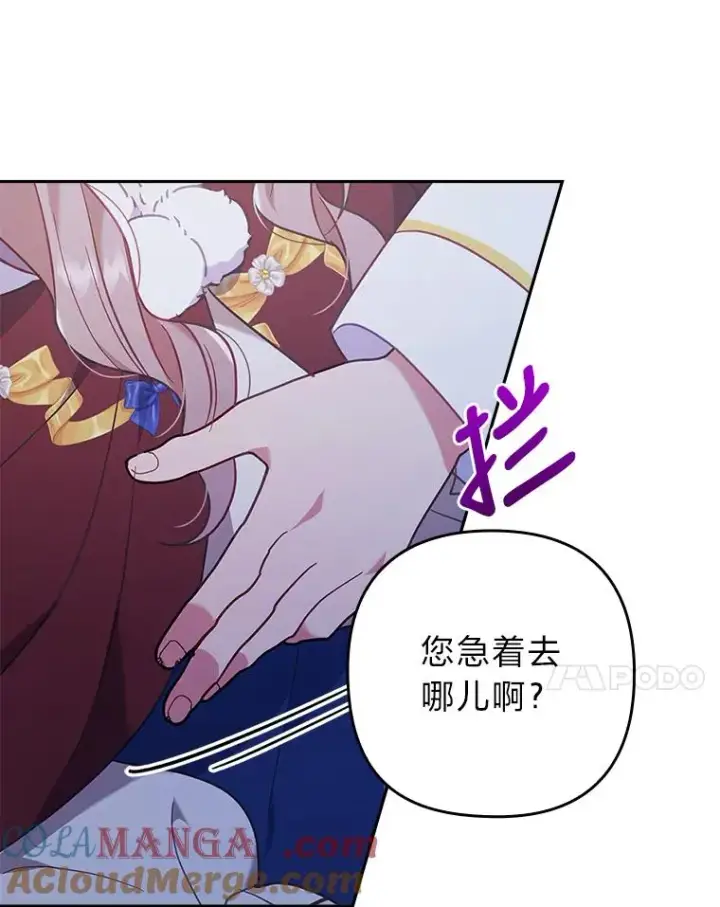 《勾引了病弱男主》37.秘密空间图77