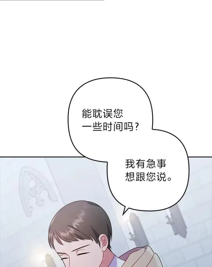 《勾引了病弱男主》37.秘密空间图78