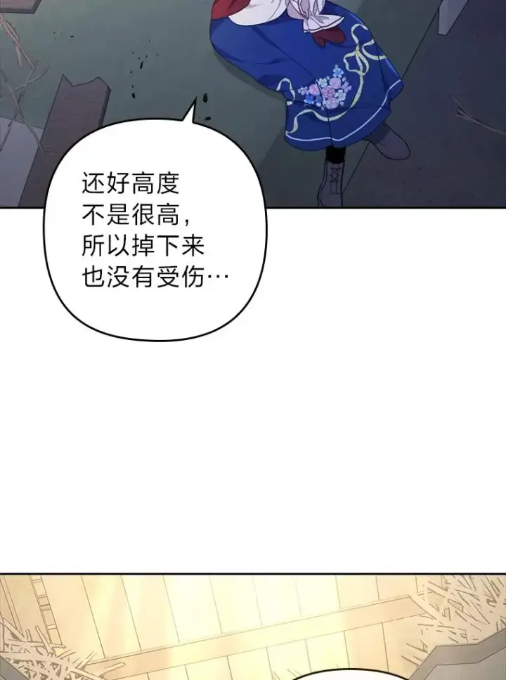 《勾引了病弱男主》37.秘密空间图8