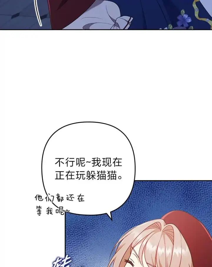 《勾引了病弱男主》37.秘密空间图80