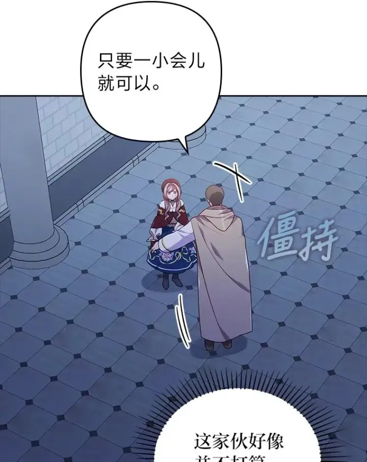 《勾引了病弱男主》37.秘密空间图82