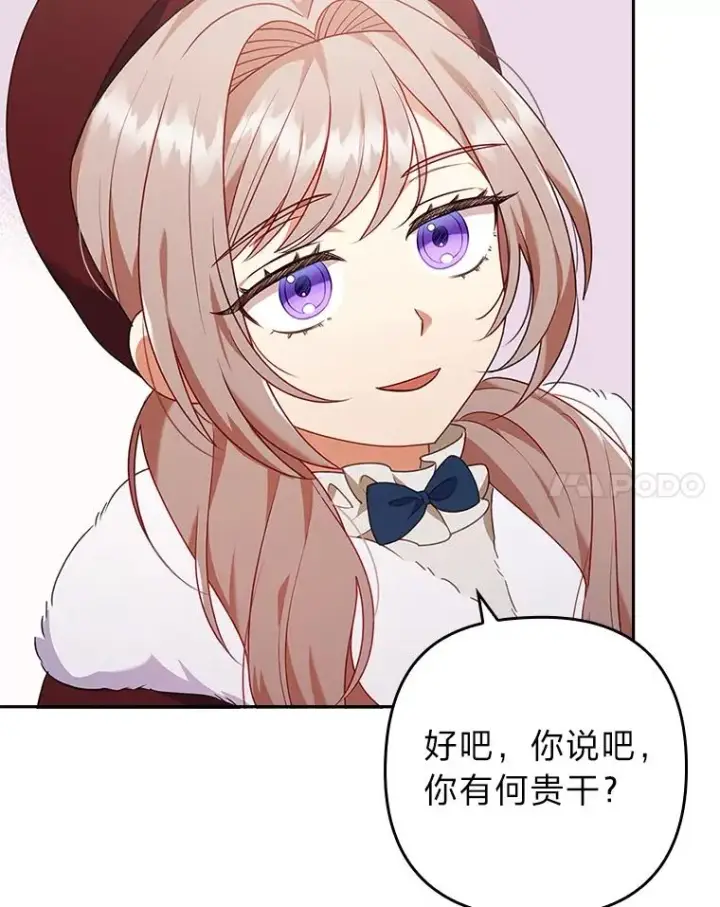《勾引了病弱男主》37.秘密空间图84
