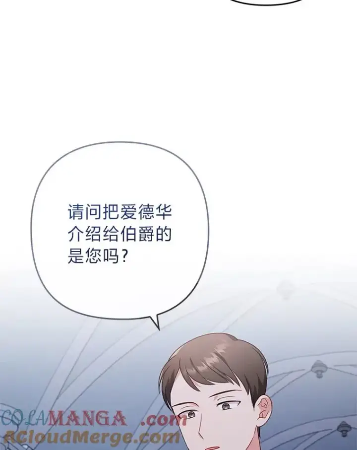 《勾引了病弱男主》37.秘密空间图85
