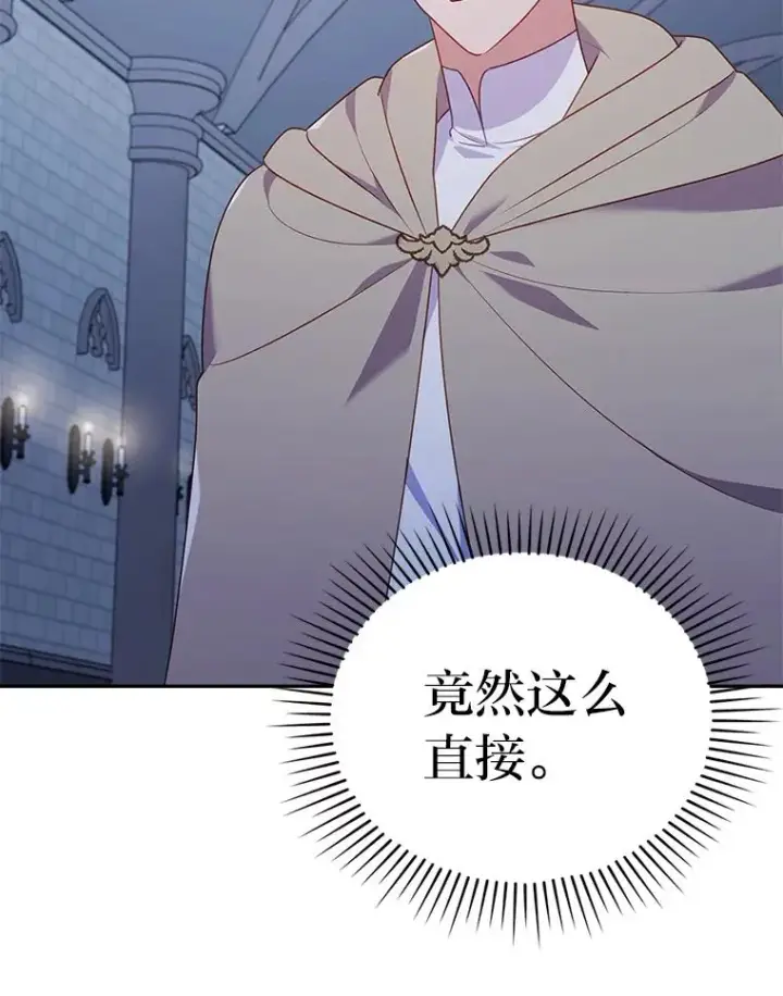 《勾引了病弱男主》37.秘密空间图86