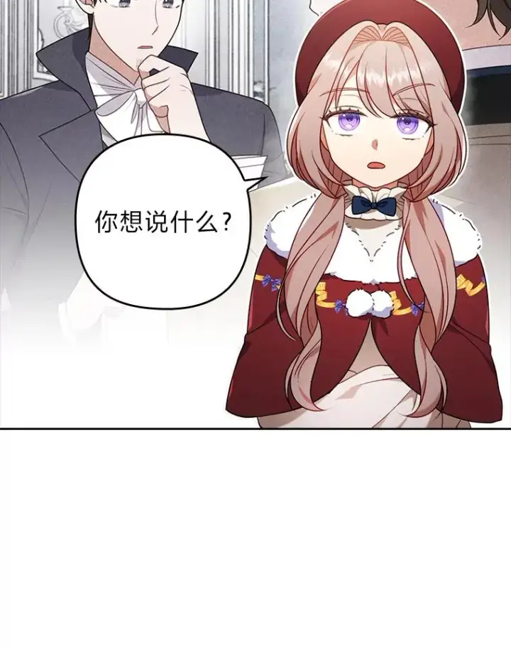 《勾引了病弱男主》37.秘密空间图88