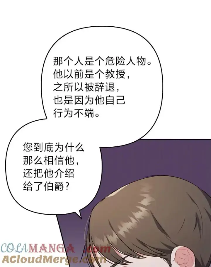 《勾引了病弱男主》37.秘密空间图89
