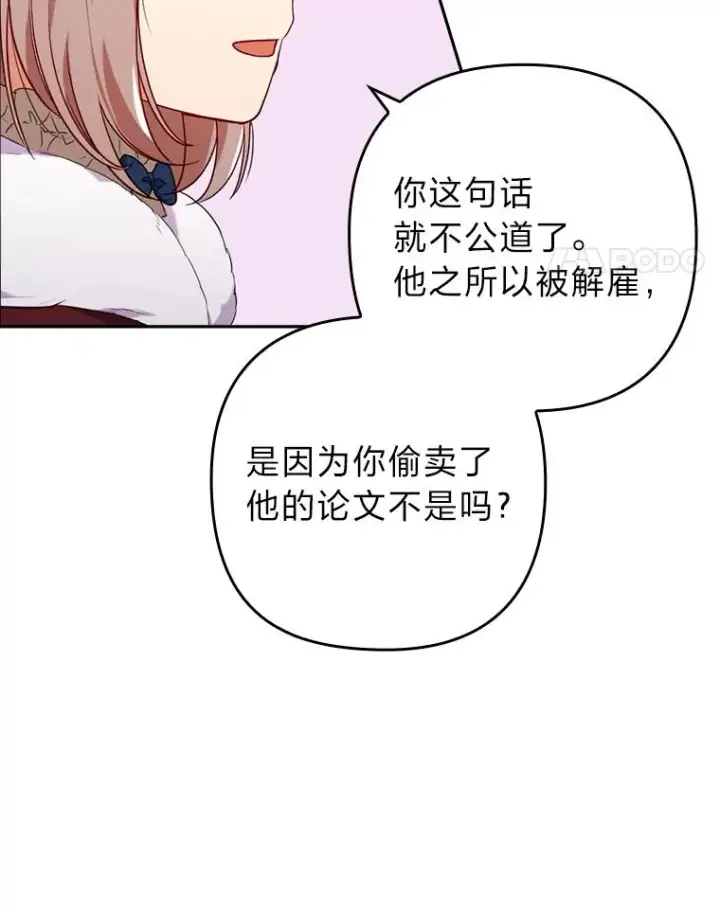 《勾引了病弱男主》37.秘密空间图91