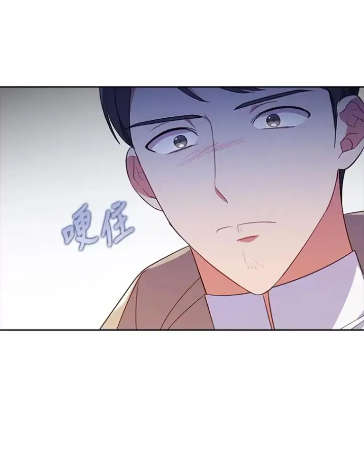《勾引了病弱男主》37.秘密空间图92