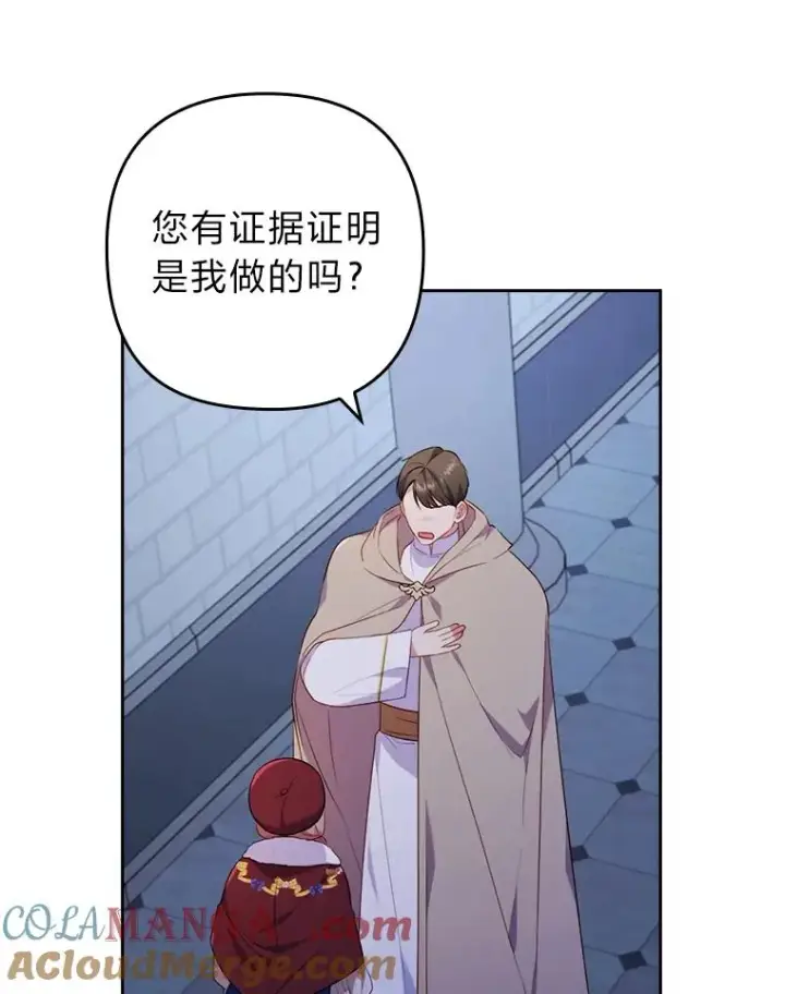 《勾引了病弱男主》37.秘密空间图93