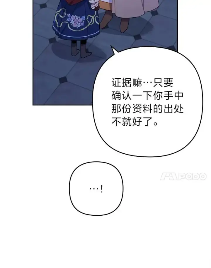 《勾引了病弱男主》37.秘密空间图94