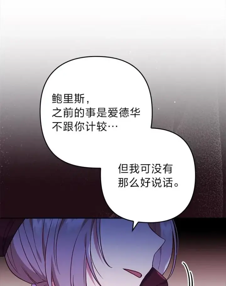 《勾引了病弱男主》37.秘密空间图95