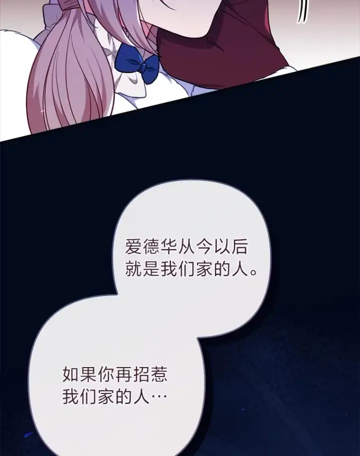 《勾引了病弱男主》37.秘密空间图96