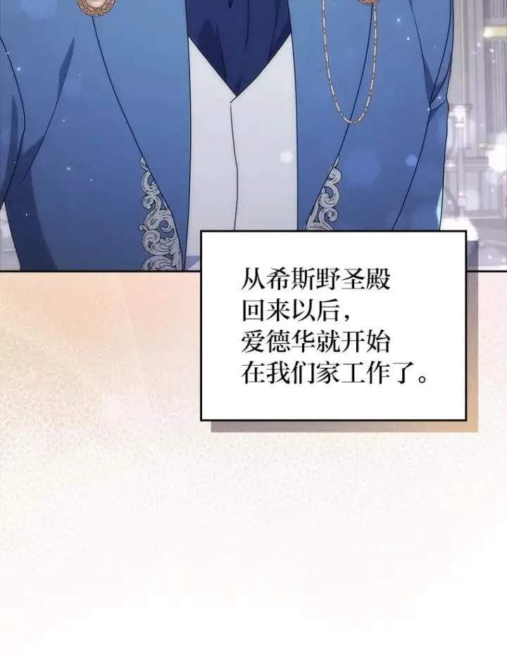 《勾引了病弱男主》38.恶有恶报图100