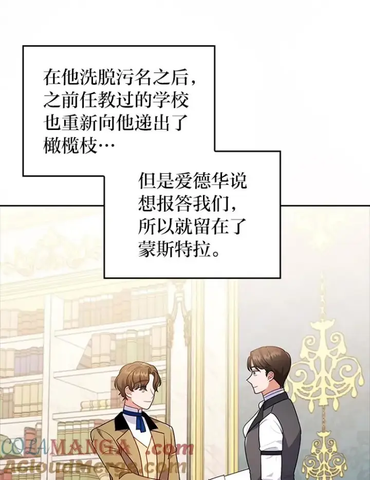 《勾引了病弱男主》38.恶有恶报图101
