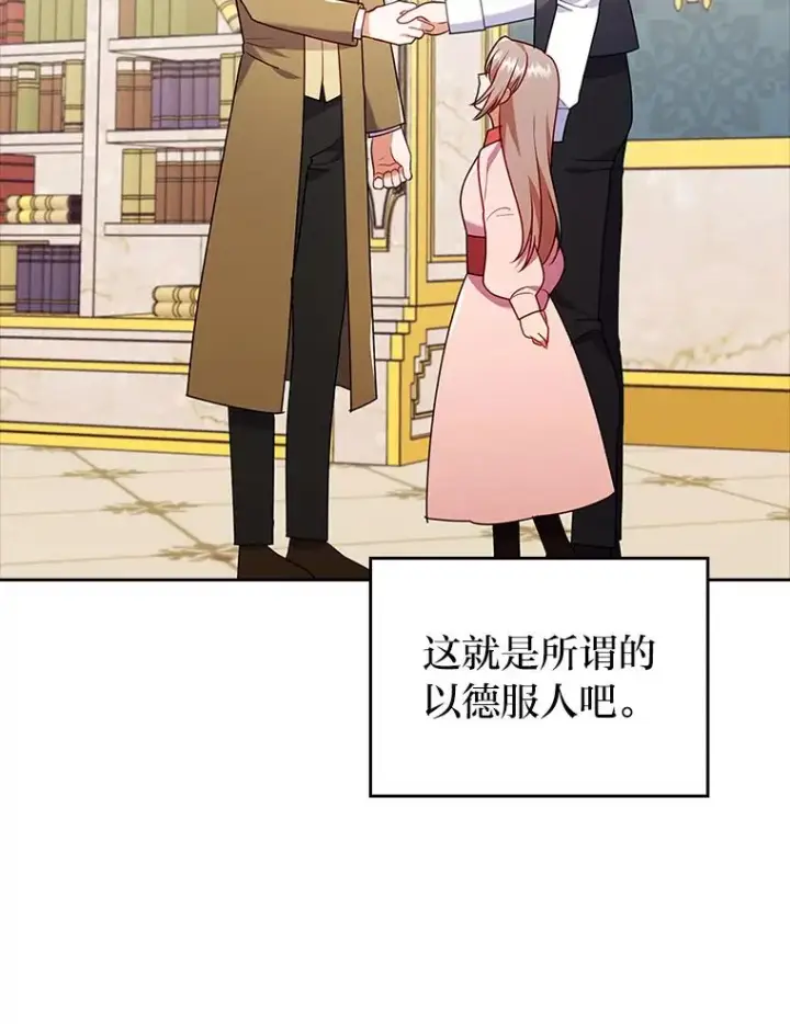 《勾引了病弱男主》38.恶有恶报图102