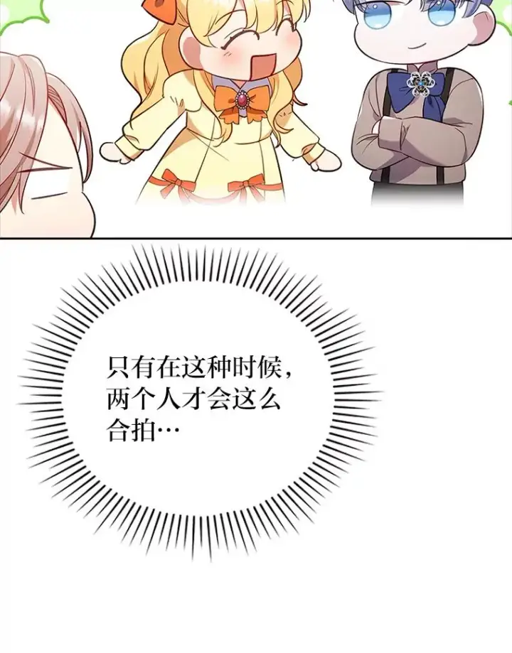 《勾引了病弱男主》38.恶有恶报图107