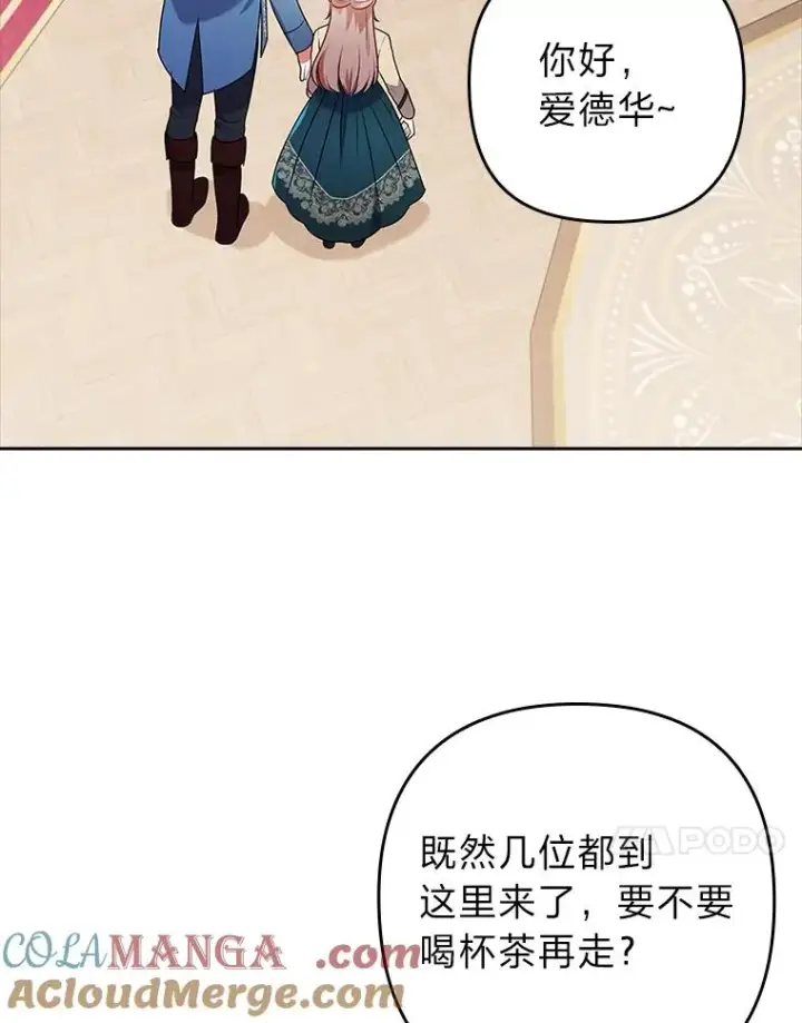 《勾引了病弱男主》38.恶有恶报图109
