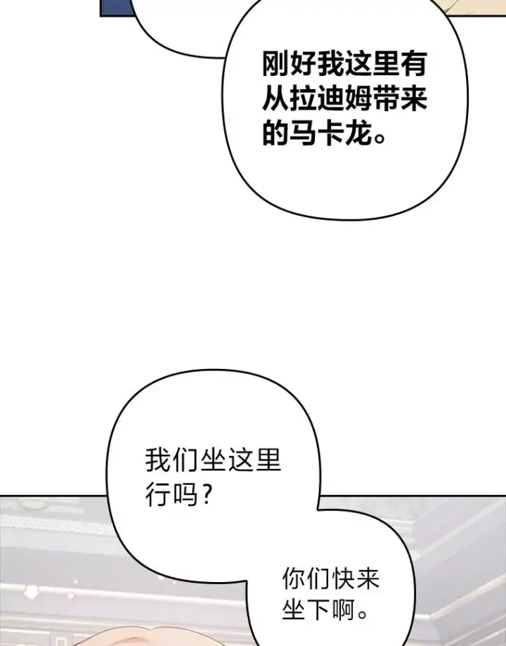 《勾引了病弱男主》38.恶有恶报图111