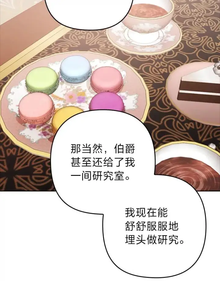 《勾引了病弱男主》38.恶有恶报图114