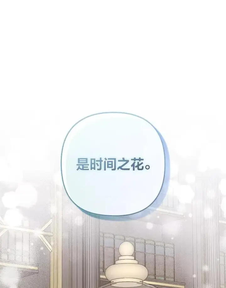 《勾引了病弱男主》38.恶有恶报图118