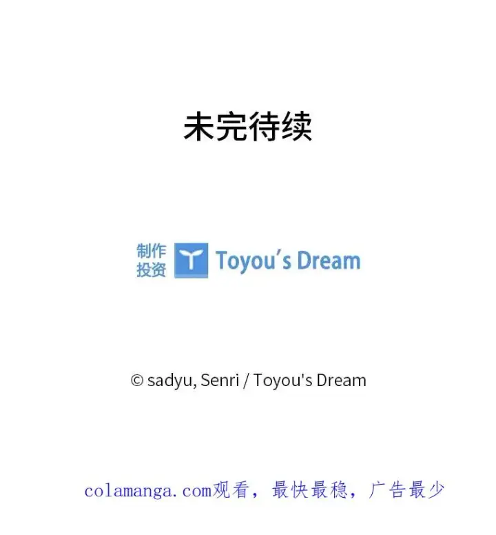 《勾引了病弱男主》38.恶有恶报图120
