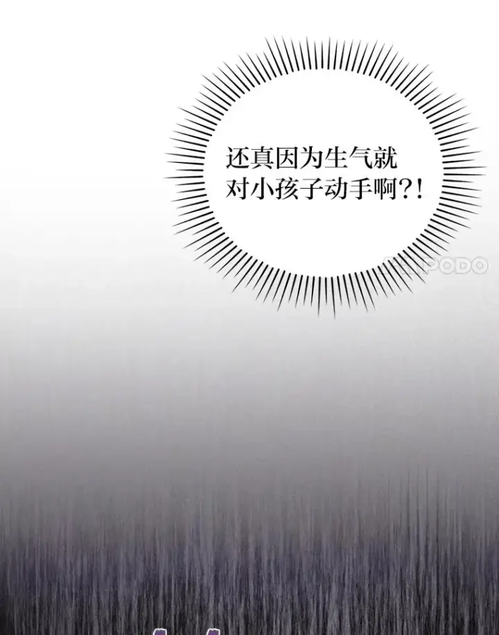 《勾引了病弱男主》38.恶有恶报图14