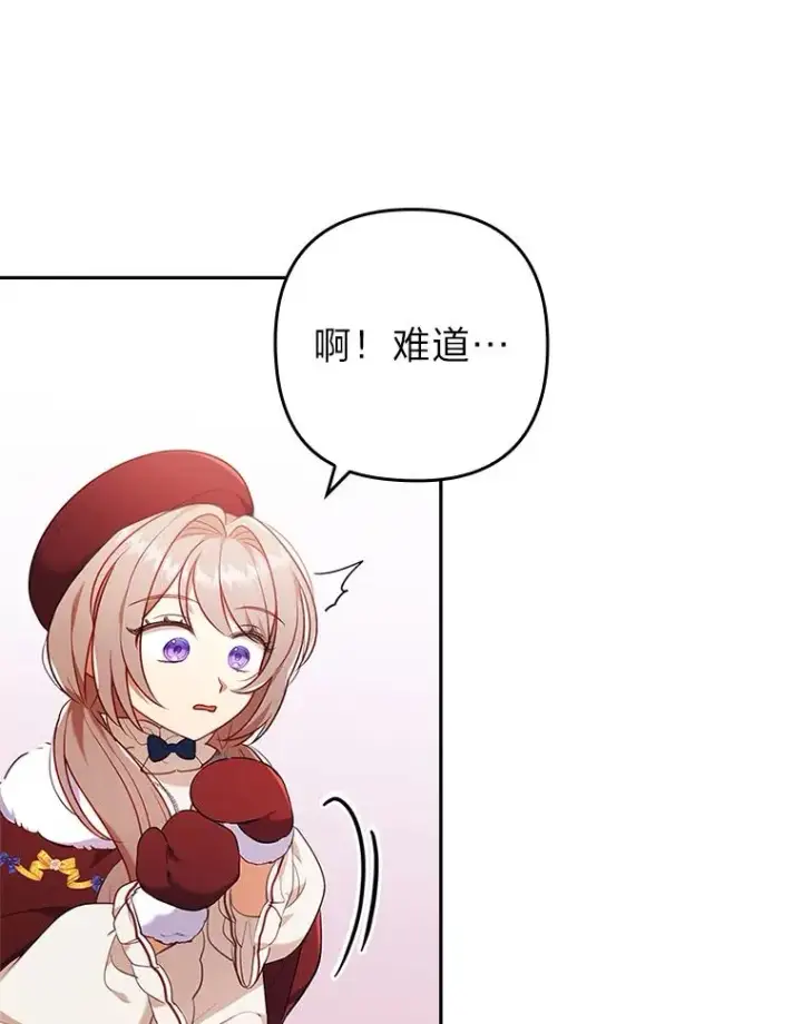 《勾引了病弱男主》38.恶有恶报图23
